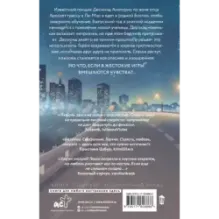 Мир Аматорио. Соблазн