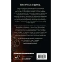 Тайна Оболенского университета