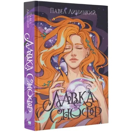 Лавка Снофф