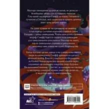 Лавка Снофф