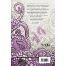 Дыхание. Судьба принца