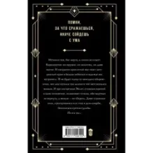 Нефертум. Запретная звезда