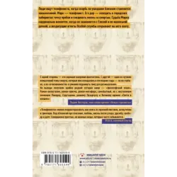 Телефонист