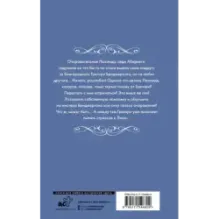 На пути к свадьбе