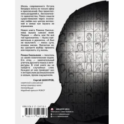 А был ли мальчик?