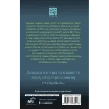 Холодная вечность