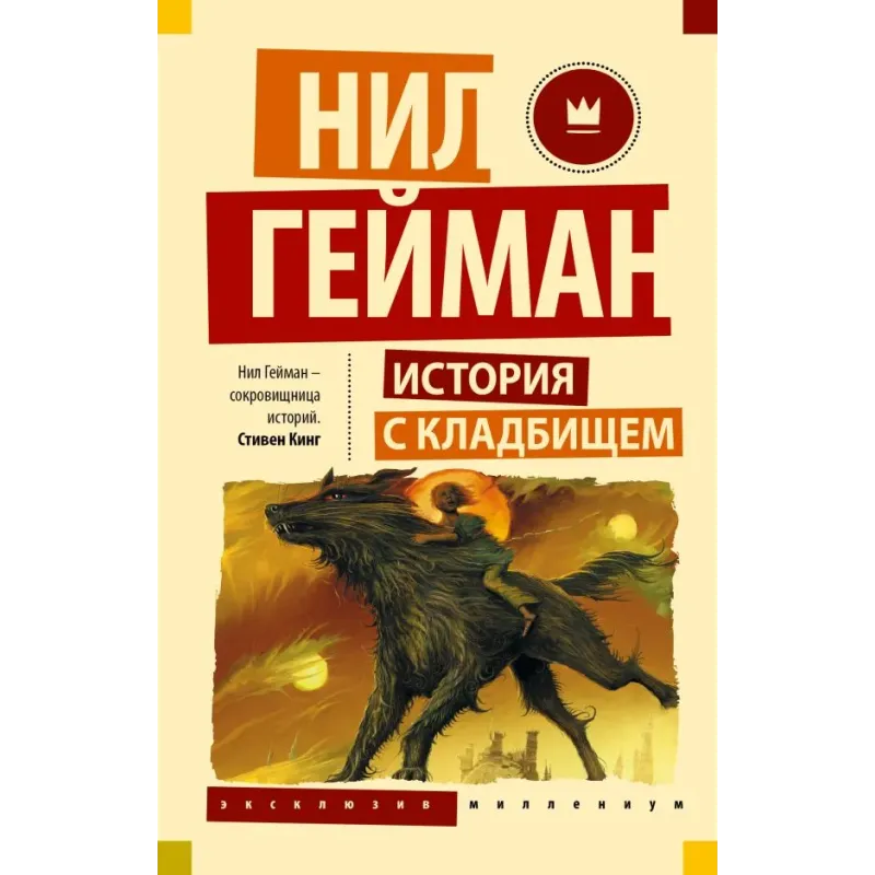 История с кладбищем История с кладбищем