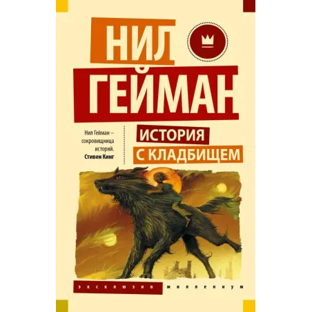 История с кладбищем