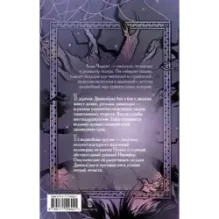 Ведьма Дивнозёрья