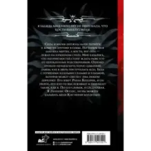 Костяная колдунья