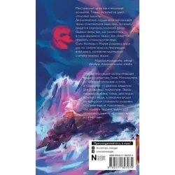 Дзюсан. Академия-фантом