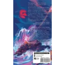 Дзюсан. Академия-фантом