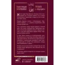 Три мага и "Маргарита"