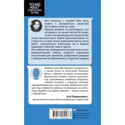 Время. Ветер. Вода