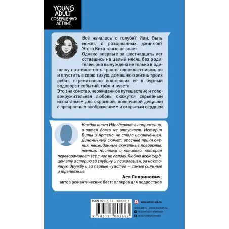 Время. Ветер. Вода