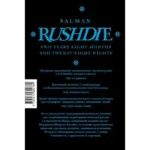 Два года, восемь месяцев и двадцать восемь дней