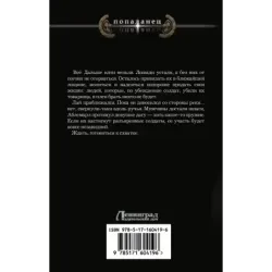 Цена возвращения