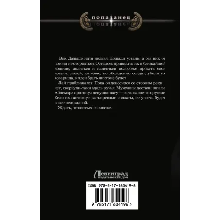 Цена возвращения