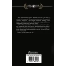 Цена возвращения