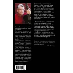 Сияние (новый перевод)