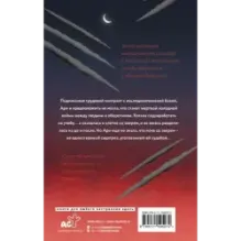 Ночь со зверем