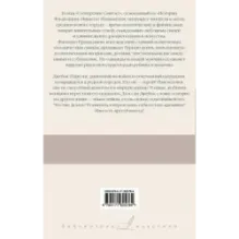 Сотворение Святого. Герой