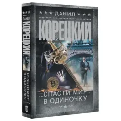 Антикиллер-2