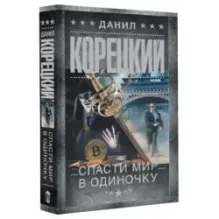 Антикиллер-2