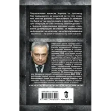 Антикиллер-2