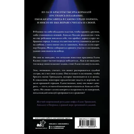 Порочная красота