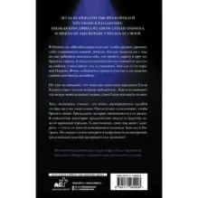 Порочная красота