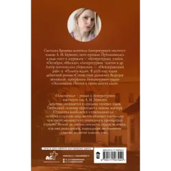 Повелитель