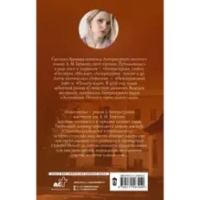 Повелитель