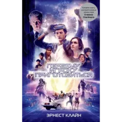 Первому игроку приготовиться