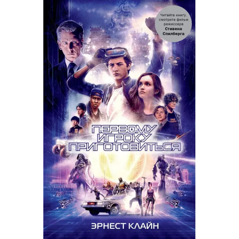 Первому игроку приготовиться