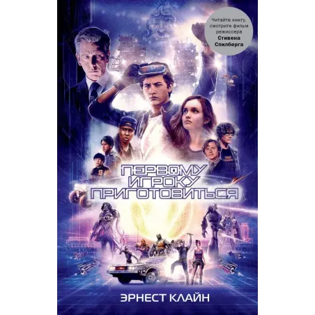 Первому игроку приготовиться