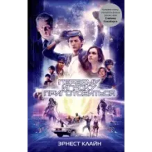 Первому игроку приготовиться