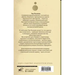 Сочини что-нибудь