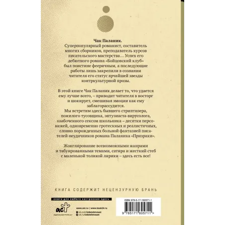 Сочини что-нибудь