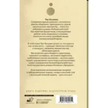 Сочини что-нибудь