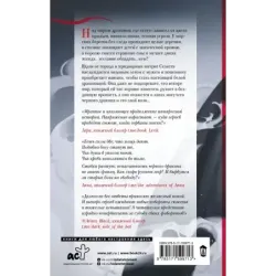 Нисхождение короля