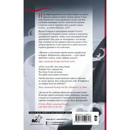 Нисхождение короля