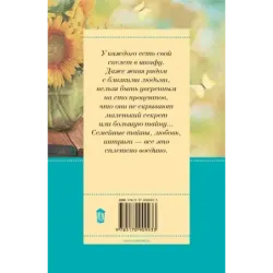 Крутая дамочка, или Нежнее чем польская панна