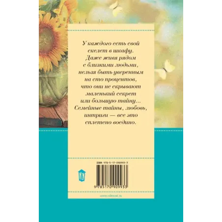 Крутая дамочка, или Нежнее чем польская панна