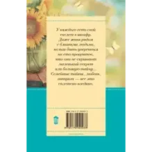 Крутая дамочка, или Нежнее чем польская панна