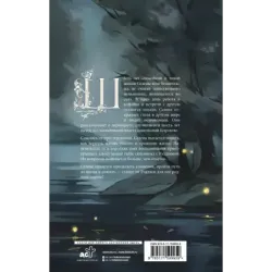 Сады Рэддхема