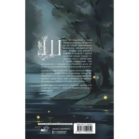 Сады Рэддхема