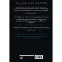 Горизонты Аркхема с иллюстрациями Сантьяго Карузо