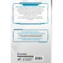 Аватар короля. Истинный вольный. Книга 2