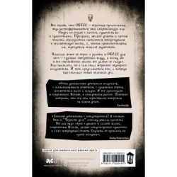 Чертово дело